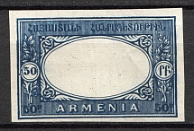 1920 Armenia 50 Rub (Blue, without Center+Multiple Printing on Back, Probe, Proof, MNH)