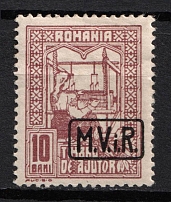 1917 10b Romania, German Occupation, Germany (Mi. 3y, Full Set, CV $40)