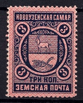 1896 3k Novouzensk Zemstvo, Russia (Schmidt #1M)