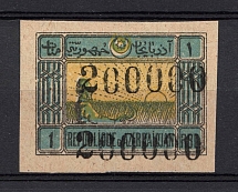 1923 200000r Azerbaijan Revalued, Russia Civil War (DOUBLE Overprint)