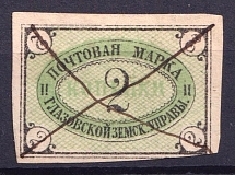 1888 2k Glazov Zemstvo, Russia (Schmidt #5, Canceled)