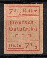 1916 7.5H East Africa, German (Unreleased Stamp, Type I, CV $40, MNH)
