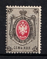 1879 7k Russian Empire, Horizontal Watermark, Perf 14.5x15 (Sc. 27, Zv. 33, CV $30)