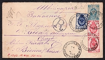 1890 Rare registered foreign letter from the 3rd city department of Kharkiv to Switzerland, in a standard envelope Mi U33