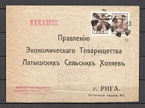 Mute Postmark of Pernov, Registered Letter (Pernov, Levin #572.03)