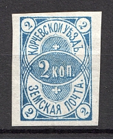 1889 Korcheva №3 Zemstvo Russia 2 Kop