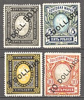 1910-17 Russia Offices in China (MNH/MLH)
