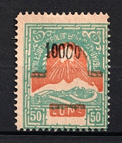 1922 10000r on 50r Armenia Revalued, Russia Civil War (Black Overprint, Signed, CV $40)