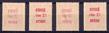 1924 Postage Due Stamps, Soviet Union USSR, Russia (OFFSET Overprint, Print Error, MNH)