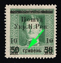 1919 10hrn Stanislav, West Ukrainian People's Republic, Ukraine (Kramarenko 103 var, Broken 'P' in 'Гривень', CV $40+)