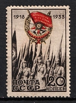 1933 20k the 15th Anniversary of the Red Banner's Order, Soviet Union, USSR, Russia (Full Set)