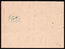 1921 Russia Civil War Wrangel Army Refugee Post in Turkey Constantinople Camp registered cover (fr. Sc.258 + 259 + 261 ovpt on V-coupons) to Belgrad Camp Serbia