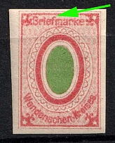 1880 2k Wenden, Livonia, Russian Empire, Russia (Kr. 8 ND, Sc. L6, Tall 'f', Official Reprint, CV $20, MNH)