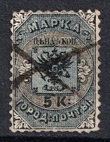 1863 City Post of SPB and Moscow, Russian Empire (Sc. 11, Zv. C1, Full Set, Canceled, CV $110)