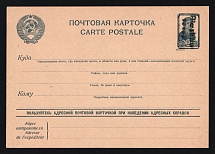 1941 20k on 10k Pskov, German Occupation of Russia, Germany, Postal Stationery Postcard (Mi. 5, Signed)
