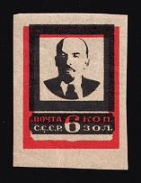 1924 6k Lenin's Death, Soviet Union USSR (Strongly SHIFTED Red Frame, Print Error)