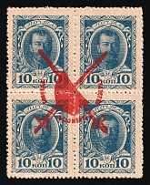 1917 10k Bolshevists Propaganda Liberty Cap, Russia, Civil War (Kr. 13, INVERTED Overprint, Signed, CV $80)