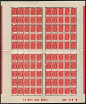 1923 3r RSFSR, Russia, Full Sheet (Zv. 106, Sheet Inscription, CV $300, MNH)