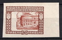 1920 80hrn Ukrainian Peoples Republic, Ukraine (Imperforate, Proof, 'WRONG Center', Print Error)