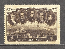1950 USSR Decembrist Revolution (Full Set, MNH)