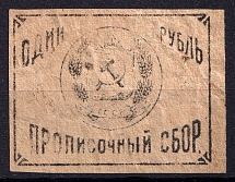 1923 1r Turkistan, Registration Fee, Russia