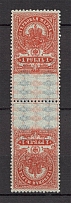 1907 Russia Stamp Duty Pair Tete-beche 1 Rub (Perforated, MNH)