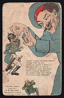 1914-18 'Snapchat to Wilhelm' WWI Russian Caricature Propaganda Postcard, Russia