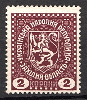 1920 Second Vienna Issue Ukraine 2 Korona (Signed, MNH)