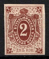 1884 2k Bugulma Zemstvo, Russia (Schmidt #6)