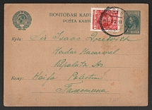 1931 (9 Feb) Soviet Union, USSR, Russia, 'Adress Control Bureau', 3k Postal Stationery Postcard from Moscow to Haifa (Palestine), additionally franked with 7k Definitive Issue (Zv. 202)
