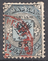 1863 Russia City Post of SPB and Moscow (CV $375, Full Set, Cancelled)