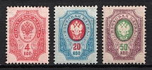 1889 Russian Empire, Russia, Horizontal Watermark, Perf. 14.25x14.75 (Zv. 44 - 46, CV $65)