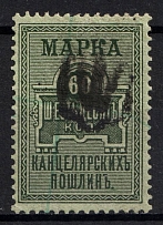 1919 60k Kamianets-Podilskyi Chancellery Fee, Ukraine (Rare, Canceled)