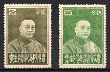 1933 Republic of China (CV $20)