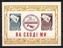1967 For Lasting Connection with the Region Block Sheet (Only 500 Issued, MNH)