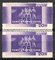 1933 20k In Memory of Baku Commissars, Soviet Union, USSR, Pair (DOUBLE Perforation)