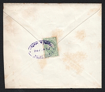 Shadrinsk Zemstvo 1884 (24 May) cover locally addressed from some village of Shadrinsk uezd to the administration of the district