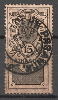 1911 In Favor of the Postman, Russia (RSFSR RYAZAN Postmark, Full Set)