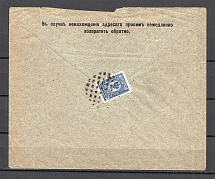 Mute Cancellation of Zolotonosha, Branded Envelope, Bank (Zolotonosha, Levin #524.03)
