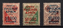 1920 Wrangel Issue Type 1 on Saving Stamp, Russia, Civil War (Kr. 58 - 60, CV $30)