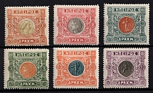 1914 Epirus, Greece, World War I Provisional Issue (Private Issue)