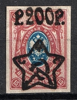 1922 200r on 15k RSFSR, Russia (Zv. 78, Strongly SHIFTED Overprint, Typography)