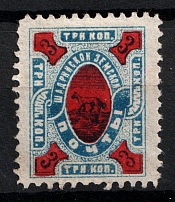1893 3k Shadrinsk Zemstvo, Russia (Schmidt #25 B, CV $30)