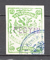 1899 Crete Russian Military Administration 1M Yellow Green (Cancelled)