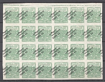 1922 Georgia Civil War Block 5000 Rub on 50 Rub (Shifted Overprint, Error, MNH)