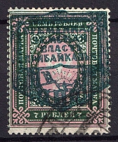 1921 7r Verkhneudinsk, Provisional Zemstvo Government, Russia, Civil War (Perforated, Canceled, CV $130)