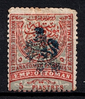 1885 5pi Eastern Rumelia, Bulgaria (Mi. 20 I A, Signed, CV $1,300)