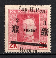 1919 3 hrn Stanislav, West Ukrainian People's Republic (SHIFTED Overprint, Print Error)