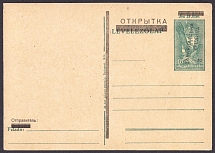 1945 0.40f on 18f Carpatho-Ukraine, Postal Stationery Postcard (Mint, Rare)