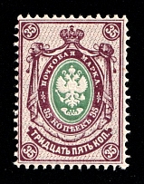 1884 35k Russian Empire, Russia, Horizontal Watermark, Perf 14.5x15 (Sc. 37, Zv. 40, CV $180, MNH)